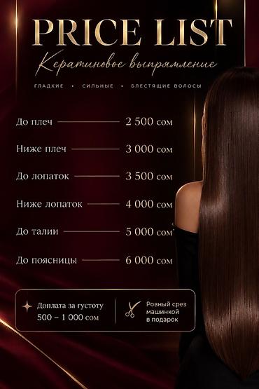bodi masaj: Кератиновое выпрямление волос Результат: гладкие, сильные, блестящие — 1