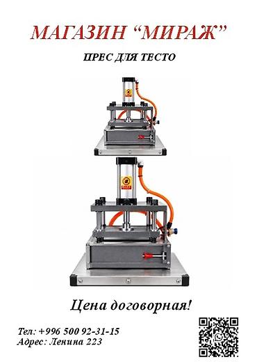 Тандыры: Тандырный шампур (пирамидальная стойка) - Металлическая конструкция с — 13