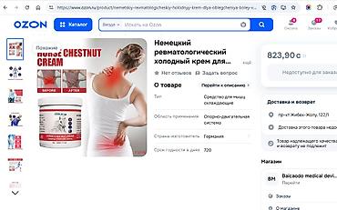 от варикоза: Гели для суставов связок спины США Германия много видов все в теме ✨ — 10