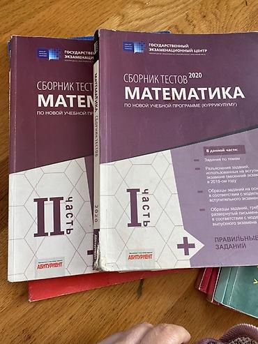 Testlər: Məhsul: İngilis dili “Test və Tapşırıqlar Toplusu” – Kurikulumla (yeni — 6