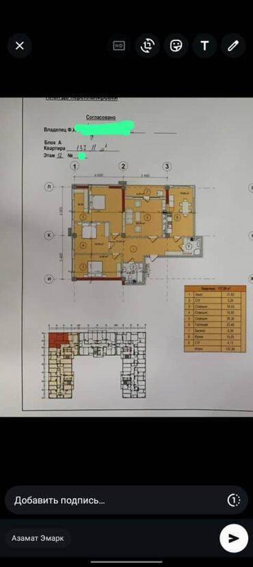 квартиры в районе бишкек парк: 4 комнаты, 137 м², Элитка, 12 этаж, ПСО (под самоотделку)