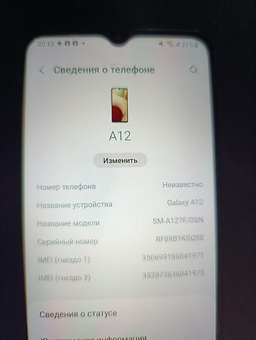 фото 3 на 4: Samsung Galaxy A12, Б/у, 64 ГБ, цвет - Синий, 2 SIM — 3