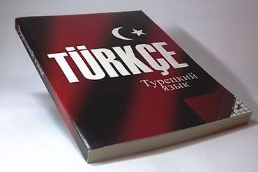 Языковые курсы: Курсы турецкого языка — 1