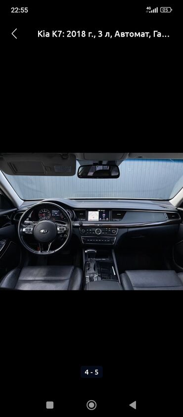 корея машина цена: Kia K7: 2017 г., 3 л, Автомат, Газ, Седан