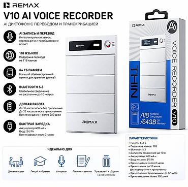 наушники tws: Диктофон с переводом REMAX V10 AI Voice Recorder AI‑диктофон с — 1