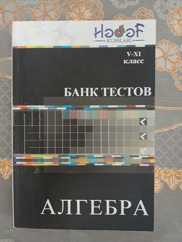 Электротранспорт: Алгебра банк тестов Hədəf