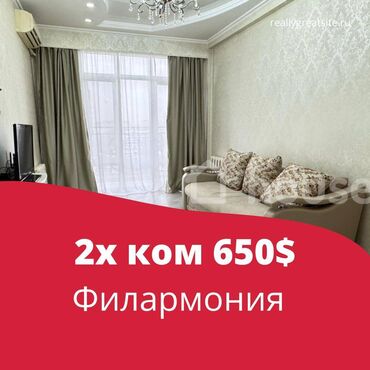 Долгосрочная аренда квартир: 2 комнаты, Агентство недвижимости, Без подселения, С мебелью полностью