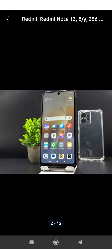 телефон оппа: Redmi, Redmi Note 12, 256 ГБ, цвет - Черный