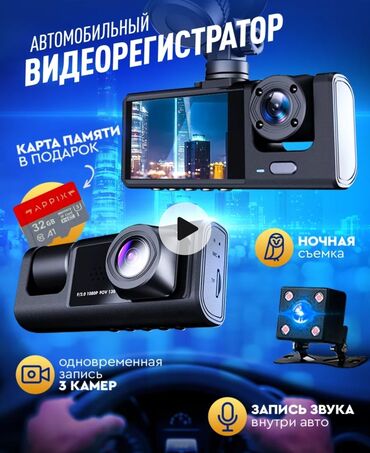 карты памяти v30 для видеорегистратора: Видеорегистратор Новый, На лобовое стекло