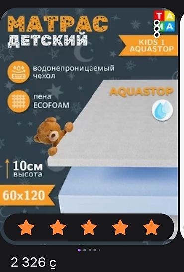 bunk bed: Детская кроватка б/у в хорошем состоянии с отличным детским матрасом — 5