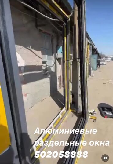 прозрачный кровля: Алюминиевые раздельные окна - Раздвижная/секционная конструкция на