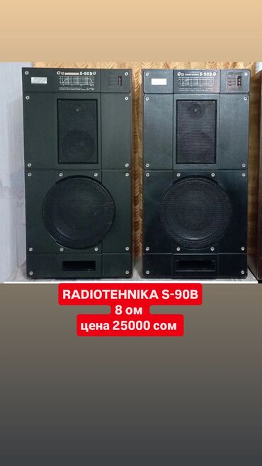 Динамики и колонки: Динамики и колонки — 1