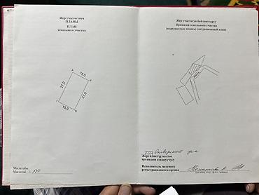 Недвижимость: 4 соток, Для строительства, Красная книга — 4