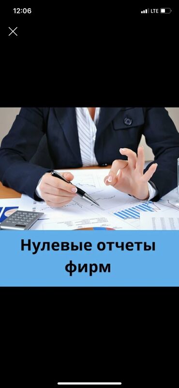 хлебопечка бу: Бухгалтерские услуги | Подготовка налоговой отчетности, Сдача налоговой отчетности, Консультация