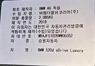 bmw 320: BMW 5 series: 2018 г., 2 л, Автомат, Дизель, Седан — 7