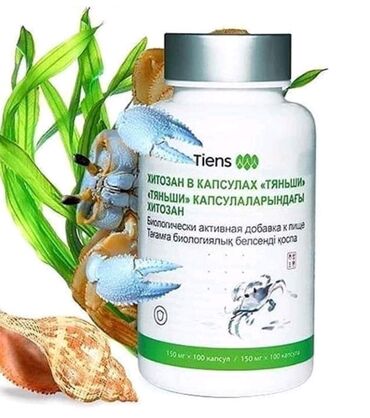 Vitaminlər və BAƏ: "Xitozan" • Orqanizmi şlaklardan, dərman qalıqlarından digər ziyanlı