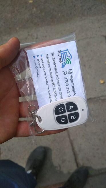 Пульты для ворот и шлагбаумов: Оптом от 10шт Уточняйте Цены Профессионально изготовим пульты для at lalafo.kg — 9 Пульты для ворот и шлагбаумов: Оптом от 10шт Уточняйте Цены Профессионально изготовим пульты для — 9