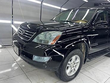 Lexus: Lexus GX: 2005 г., 4.7 л, Автомат, Бензин, Универсал — 6