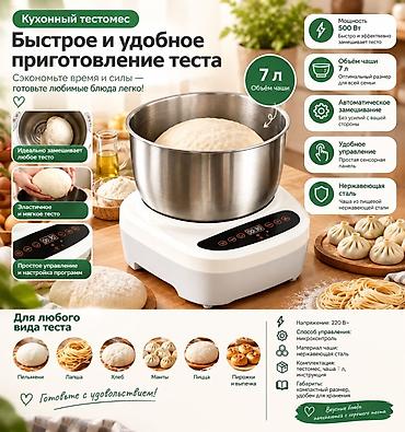 опарат мороженое: Кухонный тестомес – быстрый и удобный помощник для приготовления — 1