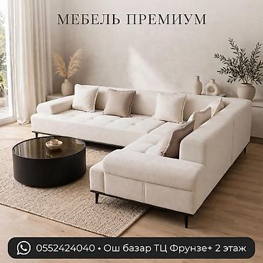 Модульные диваны: Премиальный модульный угловой диван в современном минималистичном — 1
