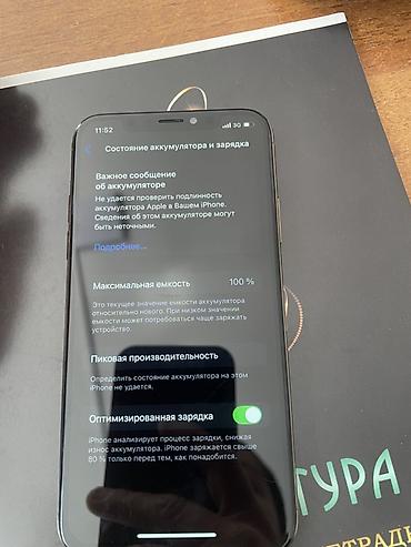 laptope huawei: IPhone XS, 256 ГБ, золотой, обмен на айфон 11прои у меня фейс не — 3