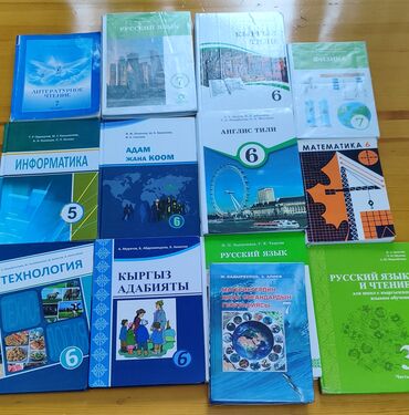 кыргыз кийими: Книги 6 КЛАСС все на кыргызском языке! В хорошом состоянии! ДОСТАВКА