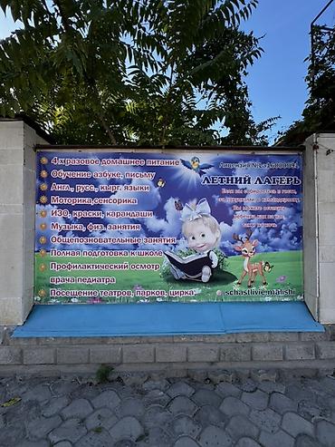 Детский сад «Счастливые малышИ» Программа и услуги: - 4‑разовое