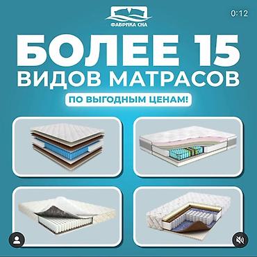 матросы: Ортопедический матрас бишкек односпальные и двухспальные матрасы — 2