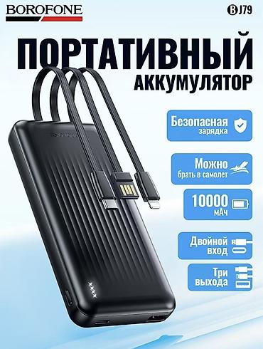 iphone cable: Портативный аккумулятор BOROFONE (модель BJ79) - Емкость 10000 мА·ч - — 1