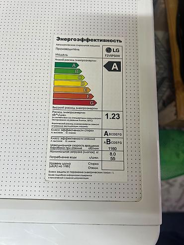diagnosis: Стиральная машина LG ThinQ, фронтальная загрузка, 8 кг Основные — 4