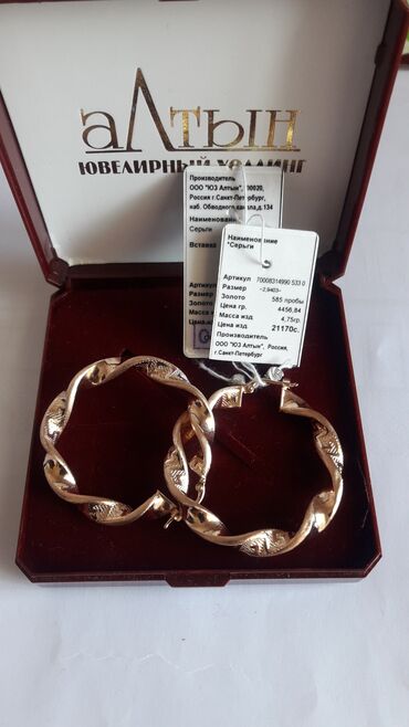 золотые серьги конго: Продаю золотые изделия за 1 грамм по 4000 с. Российская золото