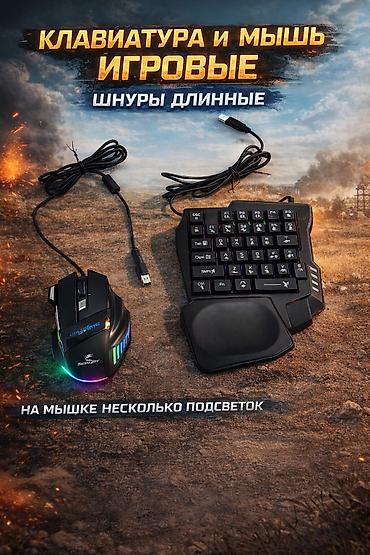 клавиатуры игровые: Клавиатура, Проводное подключение — 1