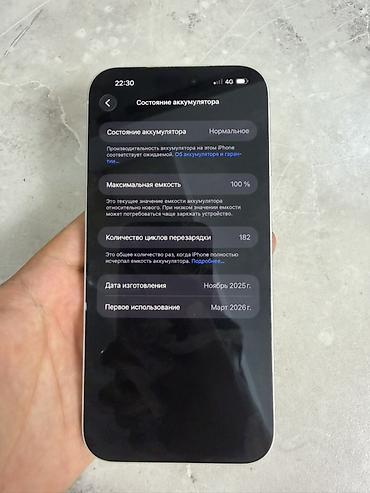 logitech g pro superlight: IPhone 17 Pro Max, Б/у, 256 ГБ, Белый, Коробка, 100 % — 2