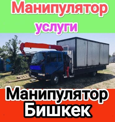 пресс подборщик мини: Манипулятор, 2024 г., от 4 т