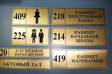 таблички на дом: Гравировка, УФ печать, | Таблички — 1