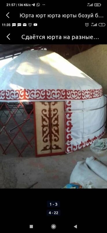 Аренда юрт: Юрта юрты юрты юрта юрта юртырт юрта юрта боз уй боз уй бозуй бозуй — 6