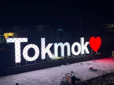 Изготовление рекламных конструкций: | Вывески, Лайтбоксы, Таблички, | Монтаж, Демонтаж, Разработка дизайна — 7