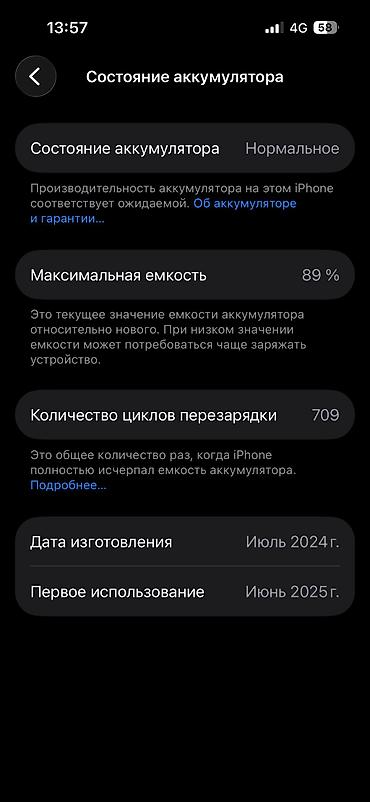 купить айфон 5 с: IPhone 15 Pro, Б/у, Natural Titanium, Кабель, 89 % — 3
