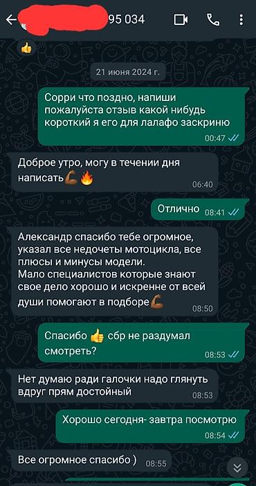 россрочка: 🏍Решили купить мотоцикл и не хотите попасть на дорогостоящий ремонт? — 4