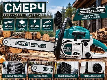 Инструменты: Бензопила Новый, От 2 до 3,5 кВт, Платная доставка, Самовывоз — 2