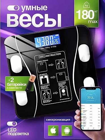 weight scale: Напольные весы Электронные, Стекло, 180 кг — 1