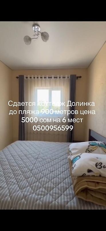 кел кел: Сдается коттедж «Долинка» для отдыха у моря. До пляжа 900 метров — 4