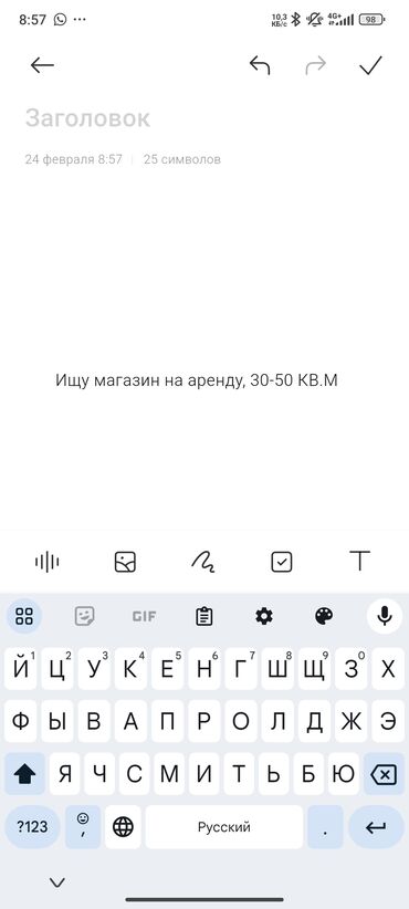 абсолют агентство недвижимости бишкек: Сниму коммерческую недвижимость