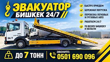 платформа эвакуатора: Эвакуатор, Mercedes-Benz, 2001 г., Сдвижная — 5