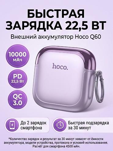 hoco e96a: Портативный аккумулятор hoco. Q60 Mini Sun с кабелем - Емкость: 10000 — 5