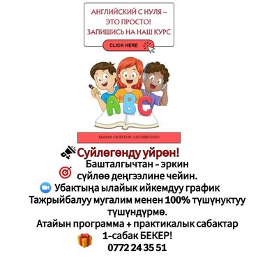 столы для маникюра: Языковые курсы Английский