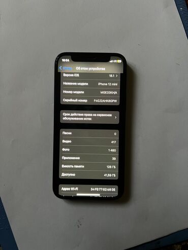Apple iPhone: IPhone 12 mini, Б/у, 128 ГБ, Black Titanium, Зарядное устройство, Защитное стекло, Чехол, 83 %