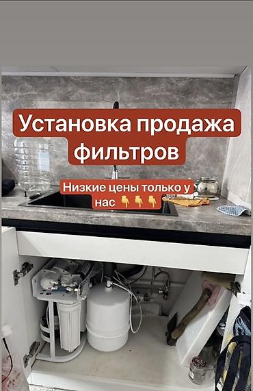 Установка и продажа фильтров для воды - Питьевая система обратного