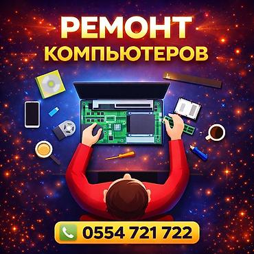 Ремонт компьютеров Профессиональная диагностика и восстановление