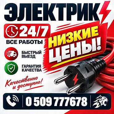 столбы: Электрик | Установка опоры, работы на столбах (ЛЭП) Больше 6 лет опыта — 1